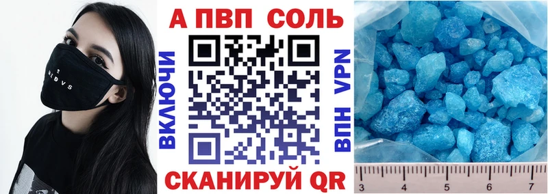 Alfa_PVP Соль  Новороссийск 