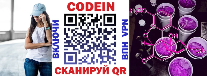 kraken зеркало  Новороссийск  Кодеиновый сироп Lean напиток Lean (лин) 